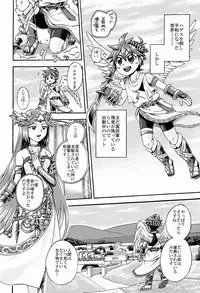 [Anthology] Sora Hira-sen Soraizun - Mata Yararechatta (Kid Icarus)