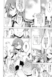 [Yuiga Naoha] KILL ZONE Tokushu Kidou Taiin no Mitsu naru Yokubou Jou