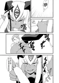 [Setouchi Pharm (Setouchi)] Monkue Nabe (Monster Girl Quest!) [Chinese] [胸垫汉化组] [Digital]