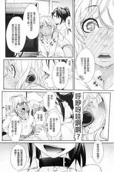 [Ash Yokoshima] Wotako-san (Hoka) - the otaku angel [Chinese]