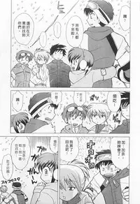 [Kotono Wakako] Okusama DE Naito 1 | 夜妻 1 [Chinese]