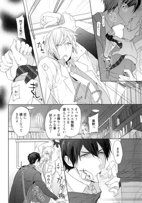 Omoichigai ga Koi no Tane