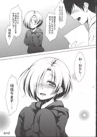 (C83) [Nanatsugumi (Nanamiya Tsugumi)] Koume-Spot Plus (THE IDOLM@STER CINDERELLA GIRLS)