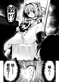 [Yosutebito na Mangakaki (Tomoki Tomonori)] Watashi no Jii de Bokki Shitanara Watashi no Sekinin desu yo ne... (Touhou Project) [Chinese] [oo君個人漢化] [Digital]