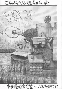 [Imakaya (Imaka Hideki)] [1996-06] Atuatu Shoujyodon