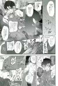 (Another Control 6) [Kaniparadise (Kanitaro)] BAD TRIP! (Persona 5)