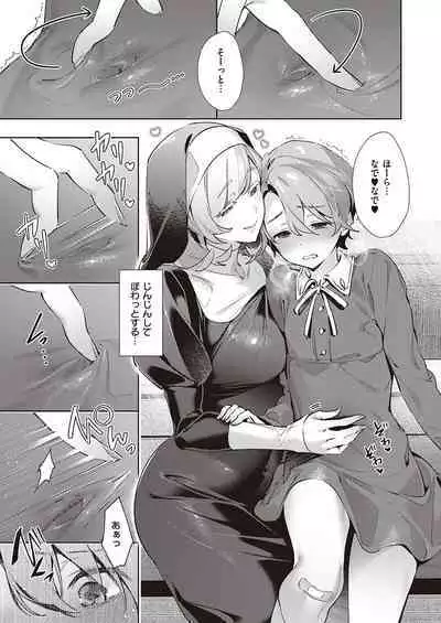 Yokubou Pandora Yokubou 1-27