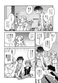 [Okano Ahiru] Shoujo no Mousou wa Itsu Hiraku? - When does her dream come true?