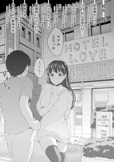 [Meganei] Shishunki Sex [English] [Shippoyasha, 2cooked4you] [Digital]