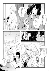 (HaruCC23) [Lovely Hollow (Shibue)] Warui Neko Dareda (Boku no Hero Academia)