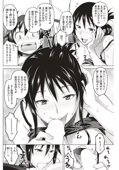 COMIC Shitsurakuten 2017-08