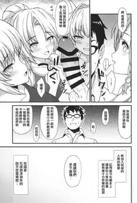 (COMIC1☆13) [Athome Shuka (Takunomi)] Enjo Kouhai 5 [Chinese] [兔司姬漢化組×無毒漢化組]