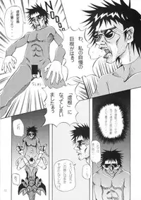 (C62) [Matsuge Club (Getsuma)] Kyosuu Shoujo (Virtual On)