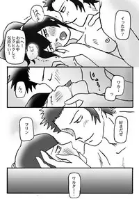 [Chagu] [SMT 4] Mizukara O Yoshi To Suru Ainodatenshi-hen R-18 Pāto [Kusa]