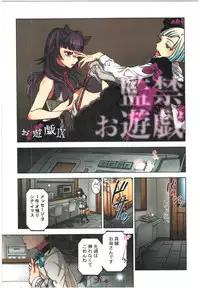 [Satou Saori] Kankin Oyuugi