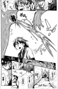 [Esuke] Itoshii Kimi o Kuruhodo [Chinese]