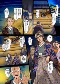 [RAYMON] Youen Kunoichi Kinbaku Ryoujoku no Ki (Full Color) [Digital]