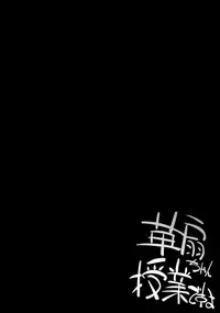 (Reitaisai 9) [Hannama (Soine)] Kasen-chan Jugyou Desu-yo (Touhou Project) [English] {Pesu}