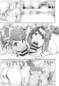 (COMIC1☆14) [DOLL PLAY (Kurosu Gatari)] Alola no Yoru no Sugata 2 (Pokémon Sun and Moon) [Chinese] [洨五組]