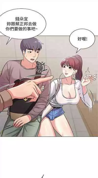 [週三] [北鼻 & 逃兵] 超市的漂亮姐姐 1-31 官方中文（連載中）