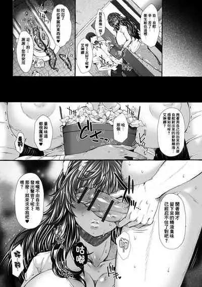 Kasshoku Hitozuma K.E-san Arbeit Saki de Haisetsu Choukyou +