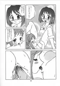 (C62) [YOUKI M.K.C (Youki Akira, Saeki Tatsuya)] Chiisaiko wa Suki desu ka (Figure 17)