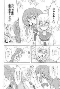 [Urutsu] GH Girls Love H