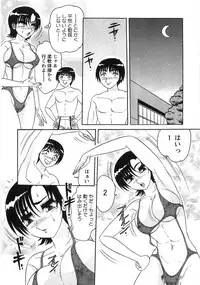 [Harukaze Saki] Nyoin Kokuin