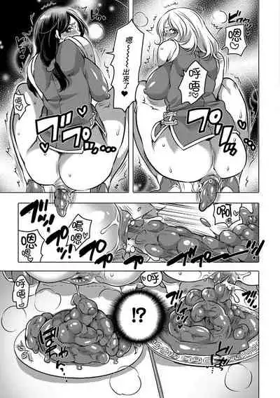 Fuugawari na Bishoku Restaurant