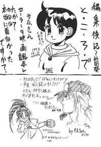 (C45) [Moriman Shouten (Various)] Katze 7 Joukan (Bishoujo Senshi Sailor Moon)