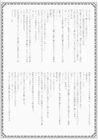 (COMIC1☆2) [Przm Star (Kamishiro Midorimaru, Quan Xing)] Luminous Body (Valkyrie Profile 2: Silmeria)