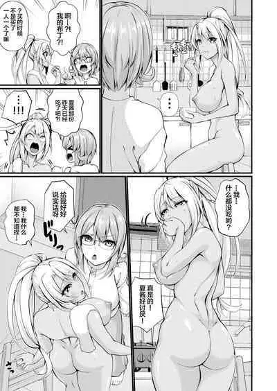 [Gokuraku-Mikaduki (Ginger.L)] Futanari Gym Shokuin-chan x Majime Koukou Kyoushi-chan - Futanari Gym Employee Serious Highschool Teacher 2 [Chinese]