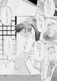 [Busou Megami (Kannaduki Kanna)] AI&MAI VII (Injuu Seisen Twin Angels)