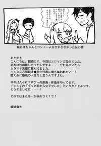 (C92) [Private Garden (Tsurusaki Takahiro)] Harem Light Novel Sensei Dousei Kozukuri Sex (Eromanga Sensei)