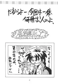 [RED RIBBON REVENGER (Makoushi, Taireru, Takatoo Juna)] Hagetaka no Kagidume (Star Ocean: The Second Story) [Digital]