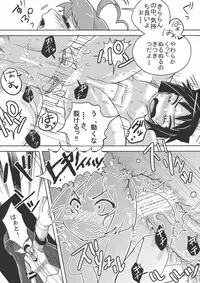 (C76) [Mirapare (Buri)] Sekai Seifuku Dekiru Kana? (Arcana Heart)