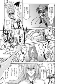 [Ohta Takeshi] Succubus Distortion! [Digital]