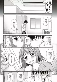 (C88) [Handsome Aniki (Asuhiro)] Mou Ichido Lovin'You (THE IDOLM@STER CINDERELLA GIRLS)