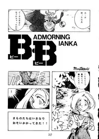 [Koba Kikaku, Igyou Ha Club (Ujiga Waita)] Muchi Muchi Senryoubako (Bishoujo Senshi Sailor Moon)