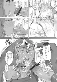 (C84) [A.S.G Group (Misonou)] Jousenken wa Ken Janai no de Soubi Dekimasen (Dragon Quest IV)