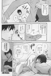 [Anthology] Nikutaiha Vol. 19 Kiwame!! Ero