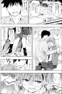 [China] Ero Mangaka no Musume Ch.1-2