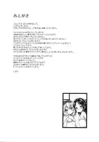 (C94) [Staccato・Squirrel (Imachi)] Charming Growing 2 (THE IDOLM@STER CINDERELLA GIRLS) [Chinese] [残碑日月个人汉化]