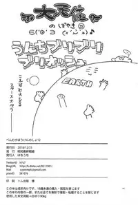 (C95) [Shouwa Saishuu Sensen (Hanauna) Benmusu Bouken no Sho 12 (Dragon Quest)