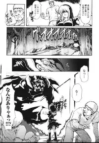 [Shinade Kuro] Faith or Fake