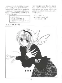 (C58) [Mystic Chord (Gyro Amarume)] HY SPY (Card Captor Sakura)