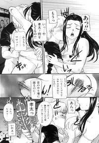 [Uchida Koneri] Mama to Nama de