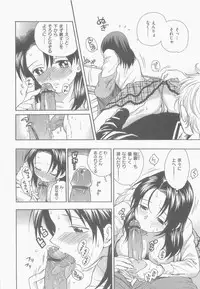 [Azuma Tesshin] Boku no Kawaii Oneesan