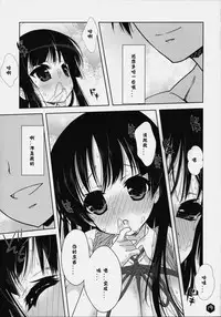 (SC45) [Nama Cream Biyori (Nanase Meruchi)] Mio-tan! 3 (K-ON!) [Chinese] [神风汉化组]
