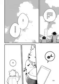 Mekko Rarekko Ge - 欺人者被欺者·下